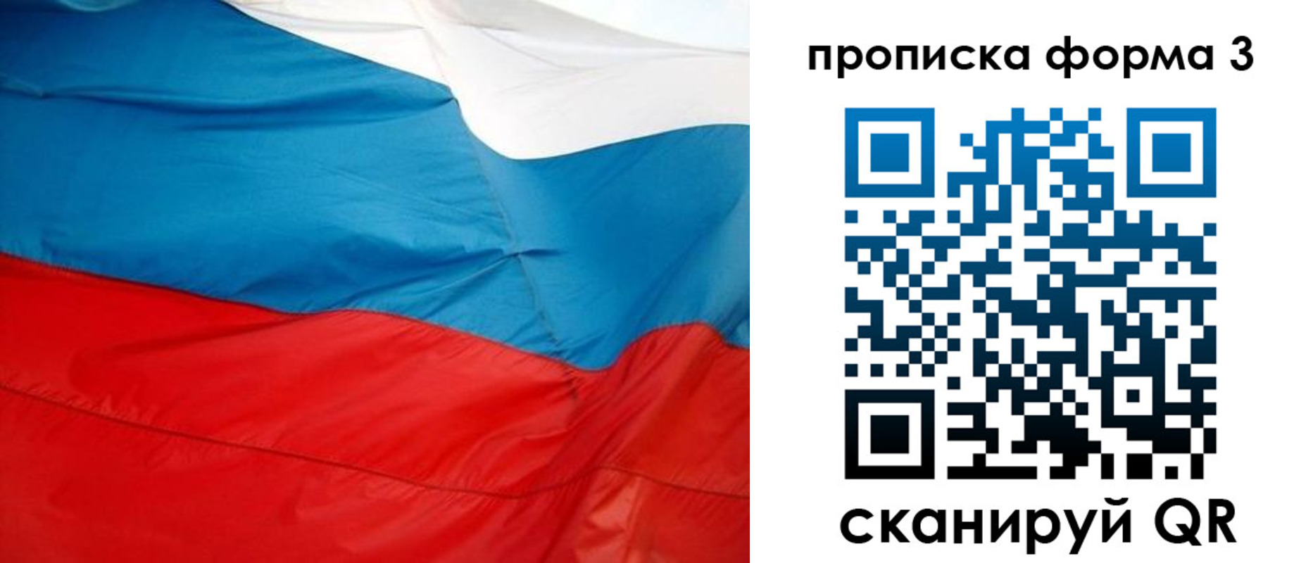 временная регистрация гарантия в Кировской области