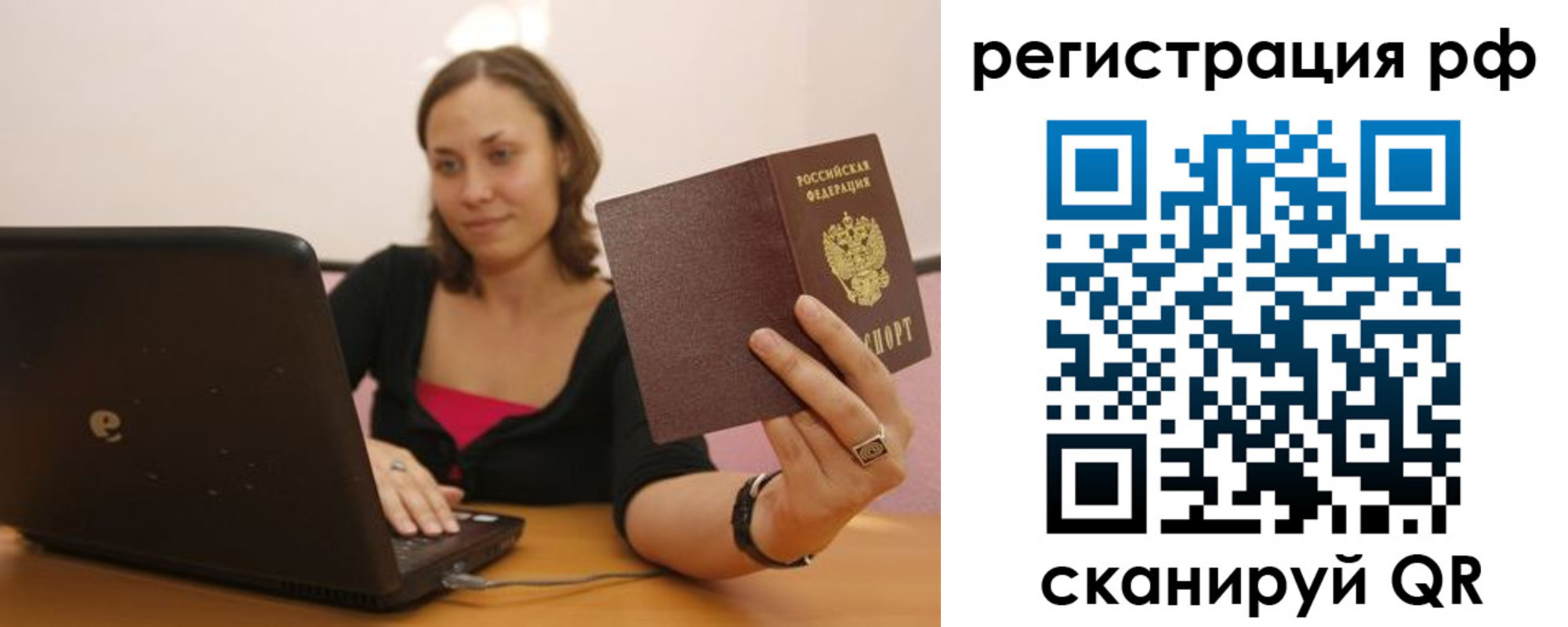 временная регистрация в квартире в Кировской области