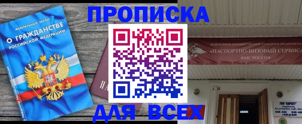 временная регистрация 2025 в Кировской области