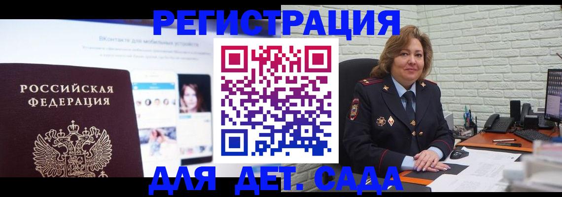 временная регистрация для всех в Кировской области