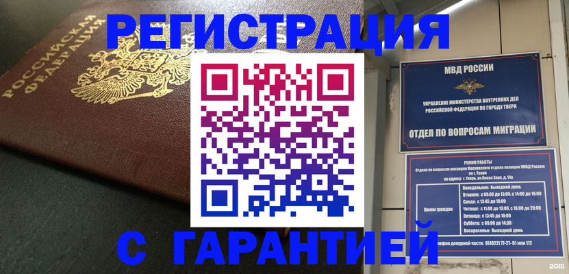 прописка гарантия в Кировской области
